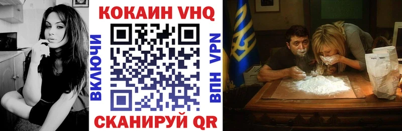 Купить  Подольск  COCAIN VHQ 