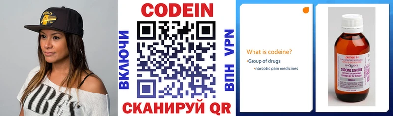 Купить закладки  Подольск  Кодеиновый сироп Lean напиток Lean (лин) 