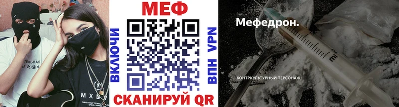 МЕФ кристаллы  Купить  Подольск 