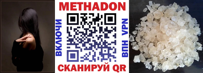 Купить  Подольск  МЕТАДОН мёд 